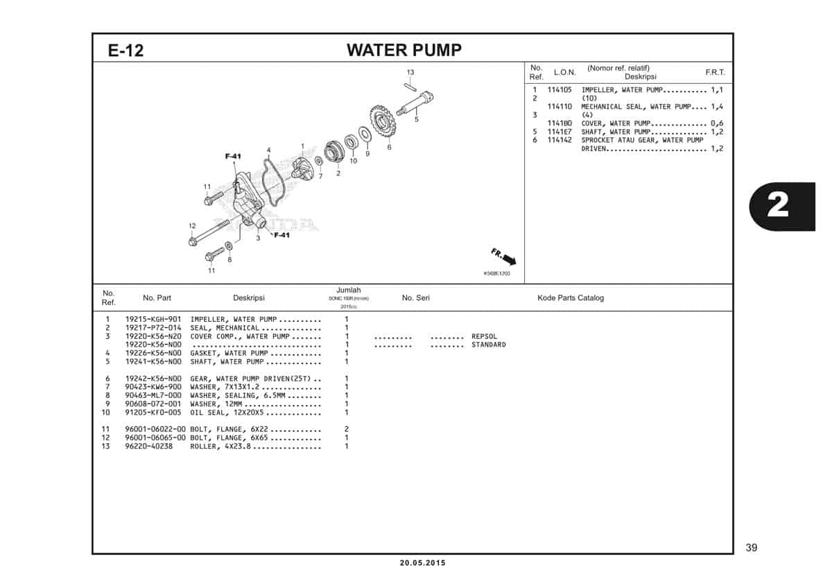 E12-Water-Pump
