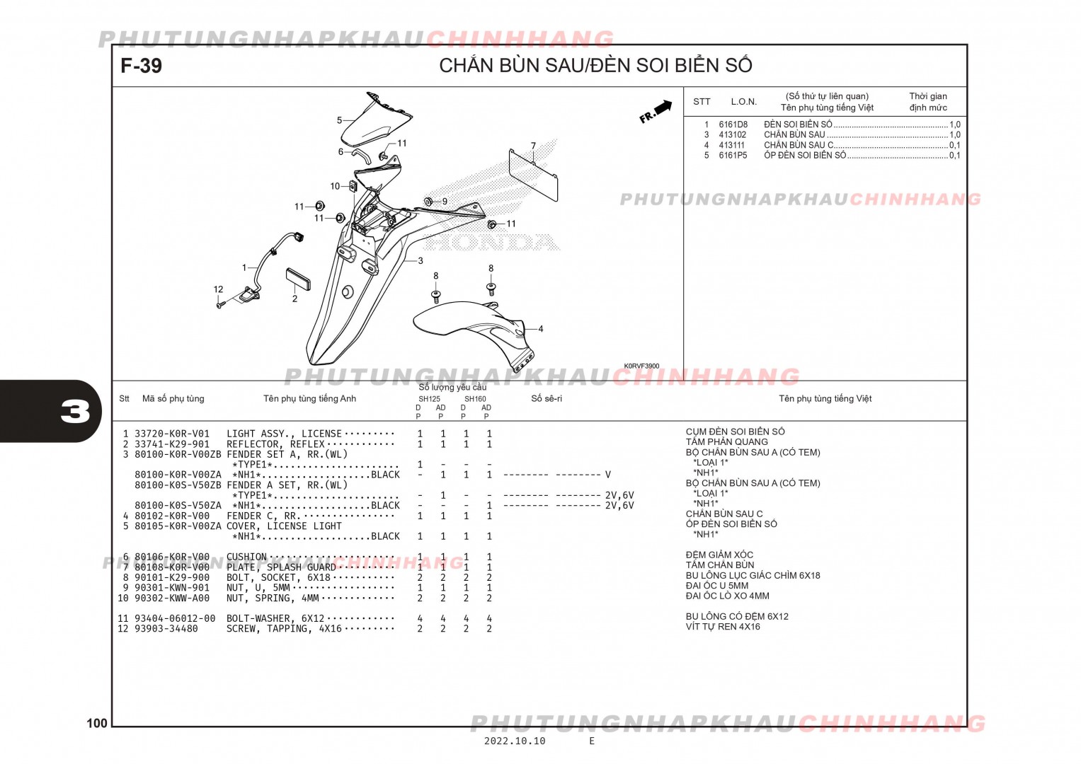 F39 - CHẮN BÙN SAU ĐÈN SOI BIỂN SỐ - HONDA SH 125-160 (K0R-K0S)