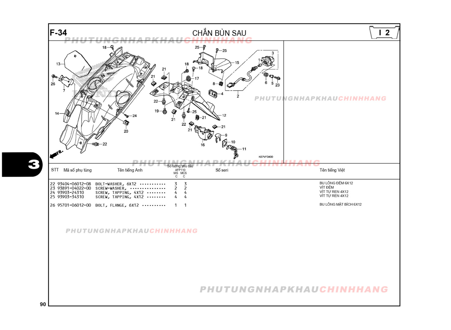 F34 - CHẮN BÙN SAU - HONDA WAVE RSX 110 (K07)